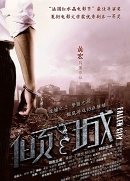 女人被分尸